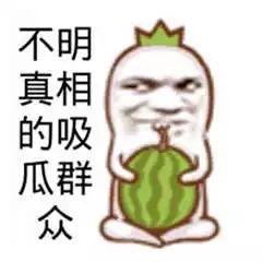 吃瓜吐槽的照片搞笑视频,吃瓜群众爆笑瞬间,搞笑视频盘点