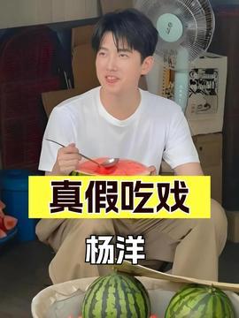 陈学东吃瓜视频大全集,揭秘娱乐圈幕后故事