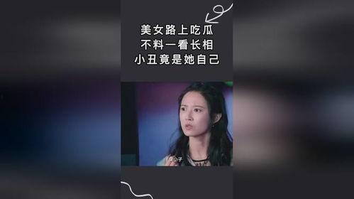 美女路上吃瓜视频,一幕美食与美景的邂逅
