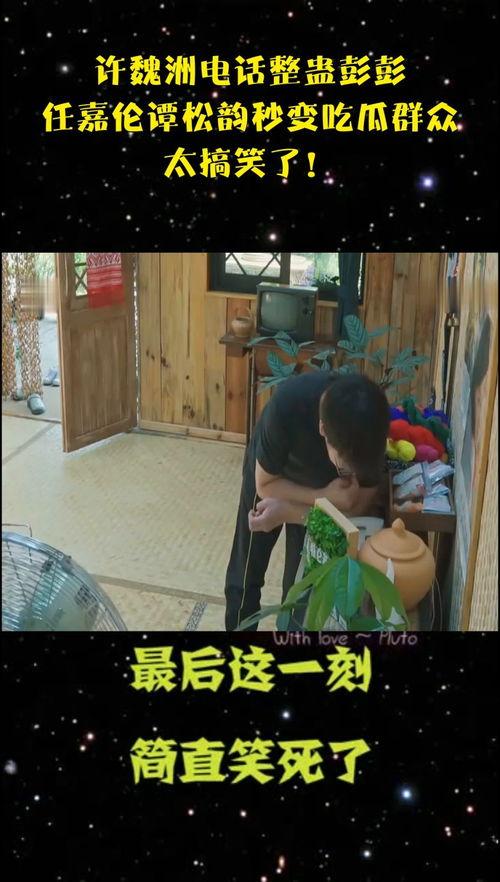 任嘉伦搞笑视频吃瓜是真的吗,真相揭秘