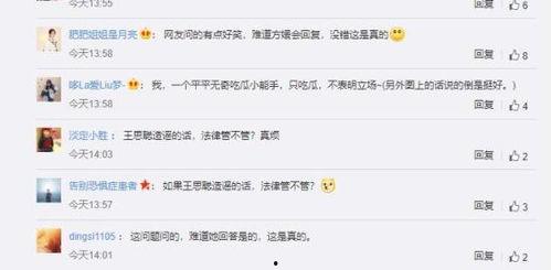 方媛回应吃瓜视频,澄清真相,还原事件始末