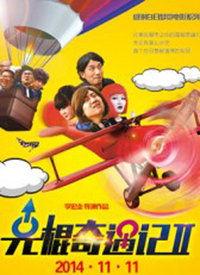 吃瓜奇遇记全集视频,揭秘娱乐圈背后的秘密与奇闻轶事