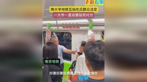 大爷淡定吃瓜视频下载,视频走红网络，揭秘瓜界新潮流