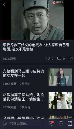 吃瓜现场实拍视频下载,吃瓜群众围观大事件瞬间回顾
