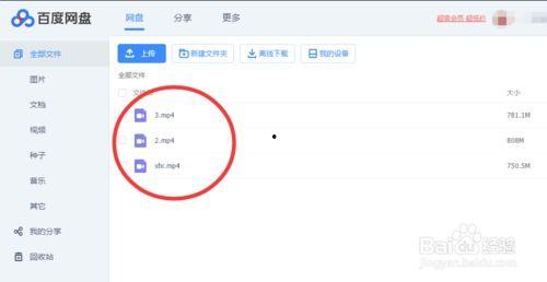 吃瓜视频百度云下载安装,轻松享受海量娱乐内容