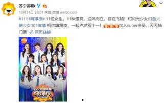 吃瓜火箭少女视频,揭秘幕后花絮与青春风采