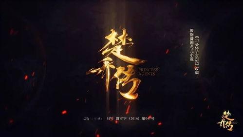 楚乔传吃瓜视频,揭秘剧情背后的精彩幕后！