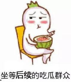 吃瓜群众转发视频,视频内容引发全网关注！