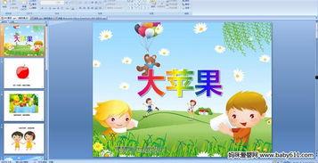 幼儿园吃瓜儿歌视频播放,吃瓜儿歌视频播放，萌娃们欢声笑语