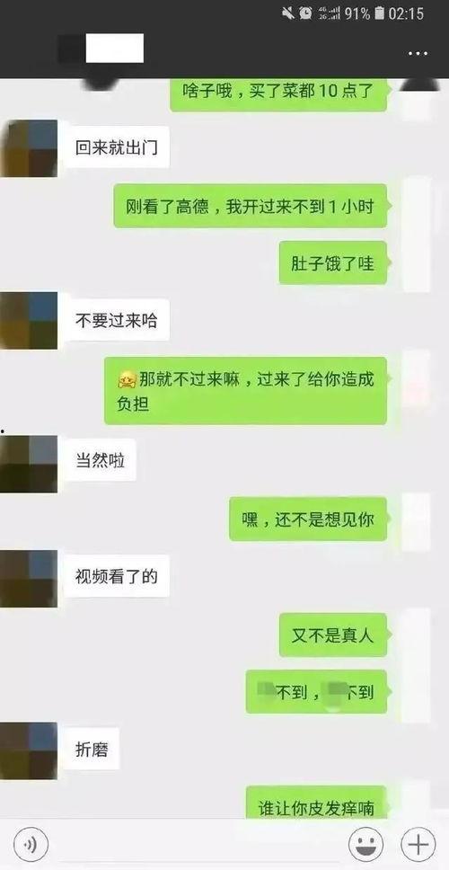 吃瓜恐怖聊天记录原视频