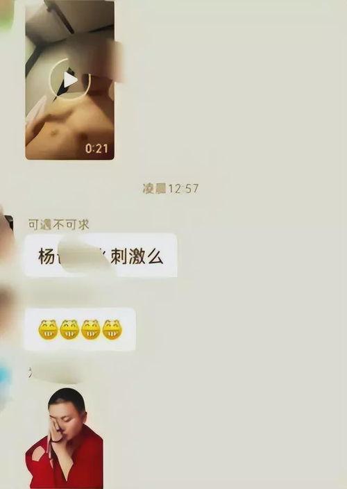 杨爸业主群遛鸟吃瓜视频,遛鸟吃瓜，欢乐时光尽收眼底