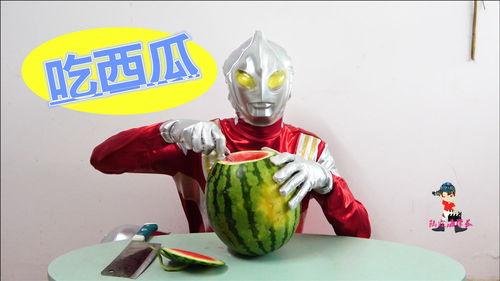奥特曼搞笑吃瓜走了视频,欢乐瞬间引网友热议