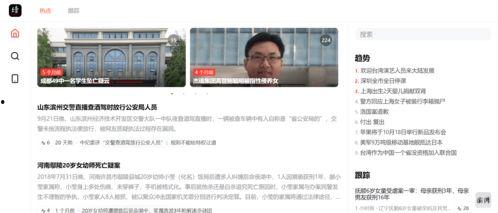 吃瓜热点视频网站,短视频网站带你领略网络潮流风向标