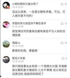 吃瓜拍视频被骂怎么处理,巧妙处理策略全解析