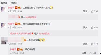 张馨予直播吃瓜群众视频,与吃瓜群众的欢乐互动瞬间