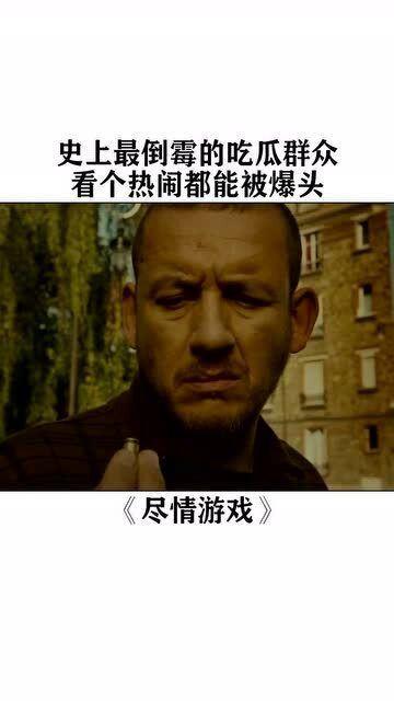 最倒霉吃瓜视频,一波三折的瓜界奇闻