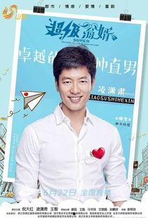 超级翁婿何欣吃瓜视频,揭秘超级翁婿背后的趣味故事