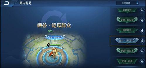 王者演员吃瓜是谁啊视频,背后真相及影响